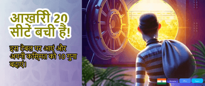 Fastest Withdrawals in India